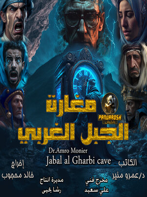 cover image of Jabal al Gharbi cave